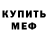 Amphetamine Розовый Mr.OrangeFOX