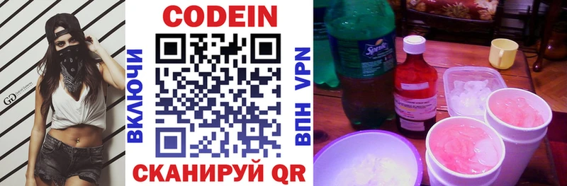 Кодеин напиток Lean (лин)  darknet телеграм  Находка  МЕГА tor 