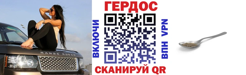 Героин белый  купить   omg ТОР  Находка 