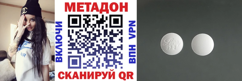магазин продажи   Находка  гидра вход  МЕТАДОН белоснежный 