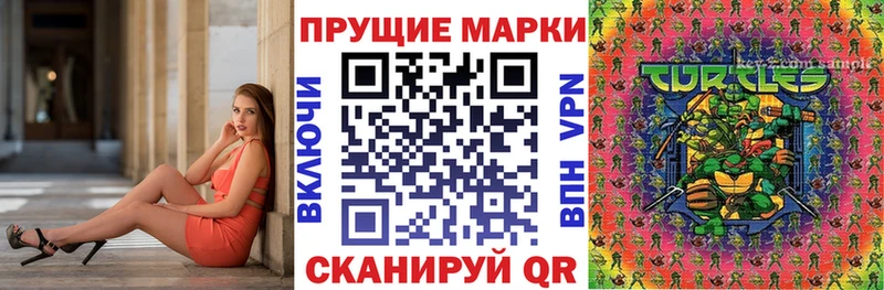 Марки NBOMe 1,5мг  Находка 